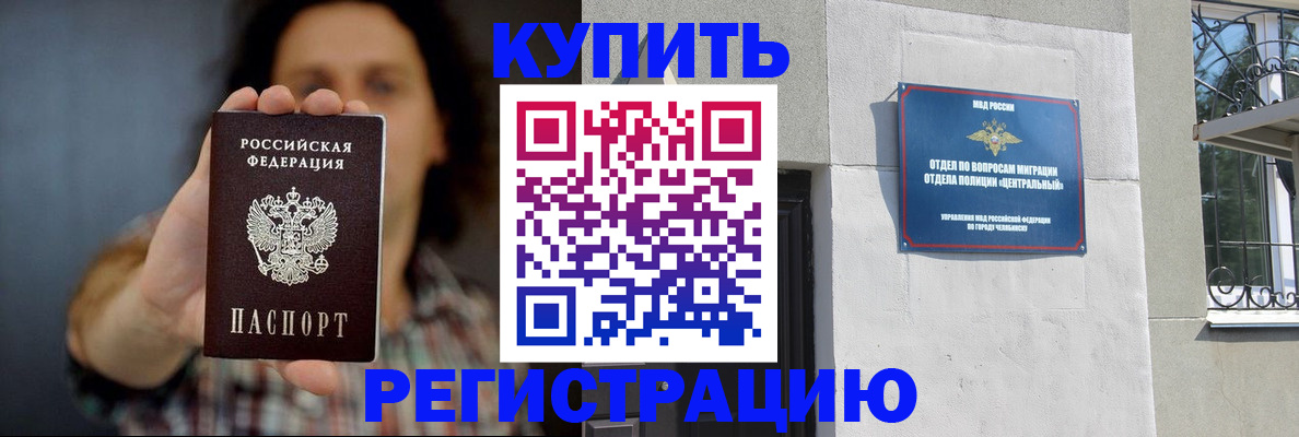 временная регистрация для школы в Белой Холунице
