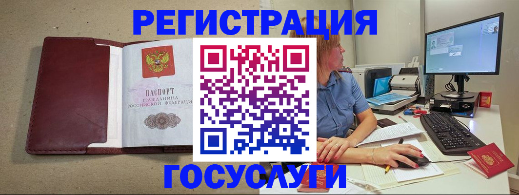 временная регистрация законно в Белой Холунице