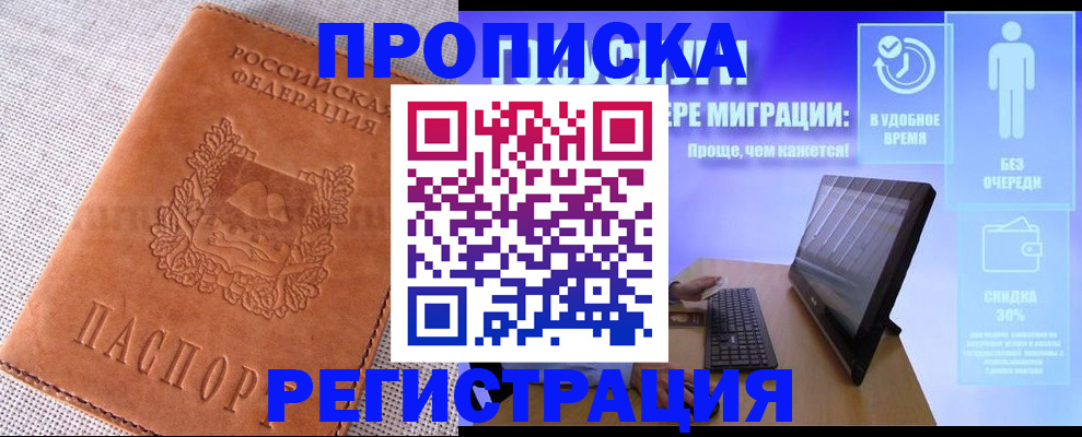 найти адрес прописки в Белой Холунице