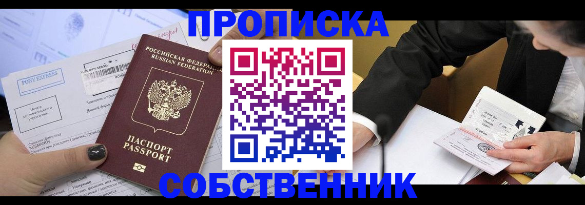 временная регистрация поиск в Белой Холунице