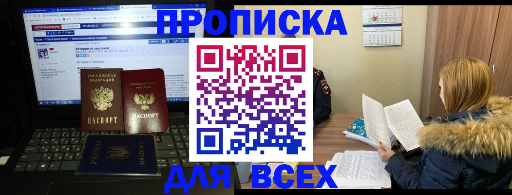 найти адрес прописки в Белой Холунице