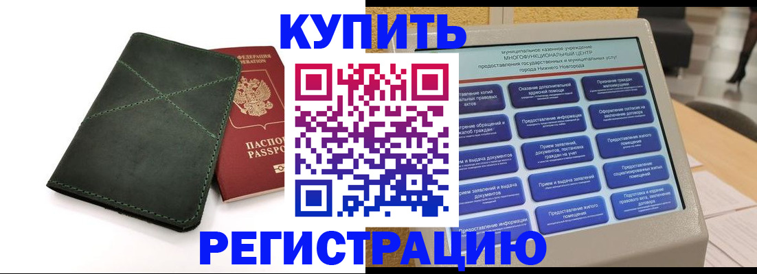 прописка для кредита в Белой Холунице