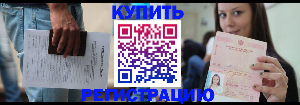 прописка поиск в Белой Холунице