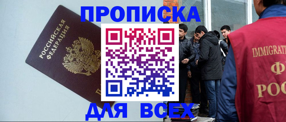 временная регистрация надежно в Белой Холунице