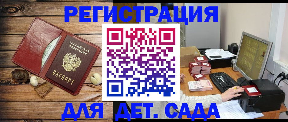 временная регистрация в Белой Холунице