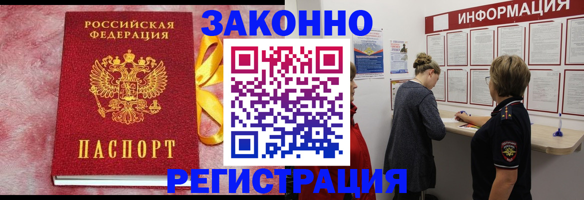 найти адрес прописки в Белой Холунице
